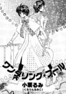 ワンダリング・フール
