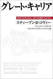 グレート・キャリア
