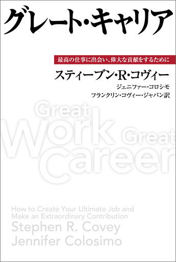 グレート・キャリア