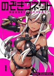 【フルカラー】のぞきコネクト１