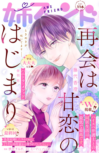 姉フレンド