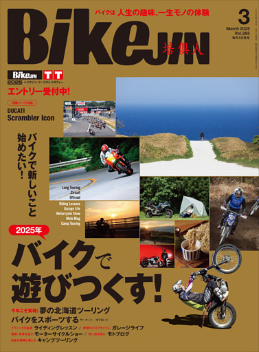 BikeJIN/培倶人