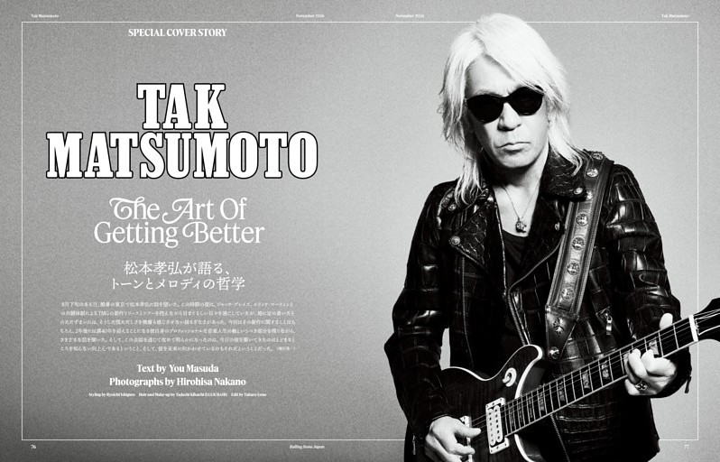 SPECIAL COVER STORY TAK MATSUMOTO 松本孝弘が語る、トーンとメロディの哲学