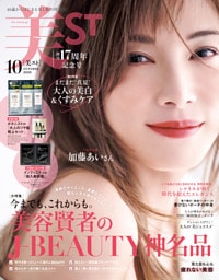 美ST（ビスト） 2026年 10月号