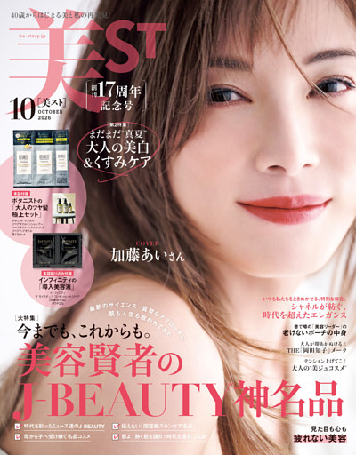 美ST