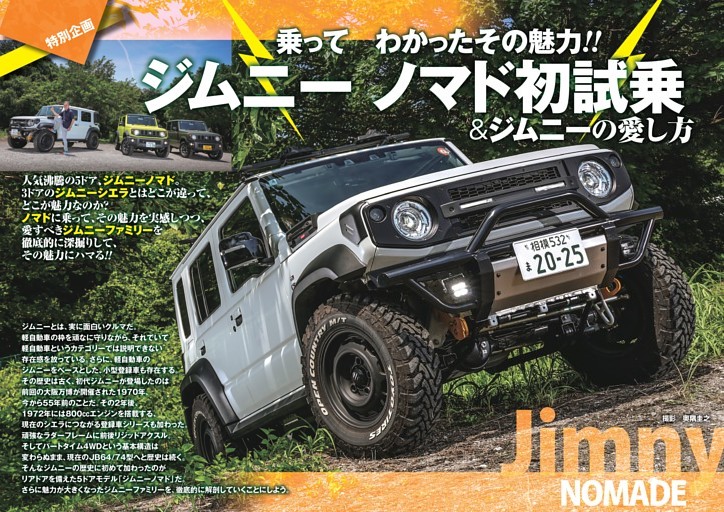 mil様クレンジング 特集①】 『THE ULTIMATE 900SUPER4』市原隼人とZ1 という究極