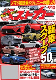 ジムニー　カスタムブック　ハイパーレブ　ジムニー天国　ジムニースタイル Amazon.co.jp: ジムニー天国2024 (NEKO MOOK) : ル