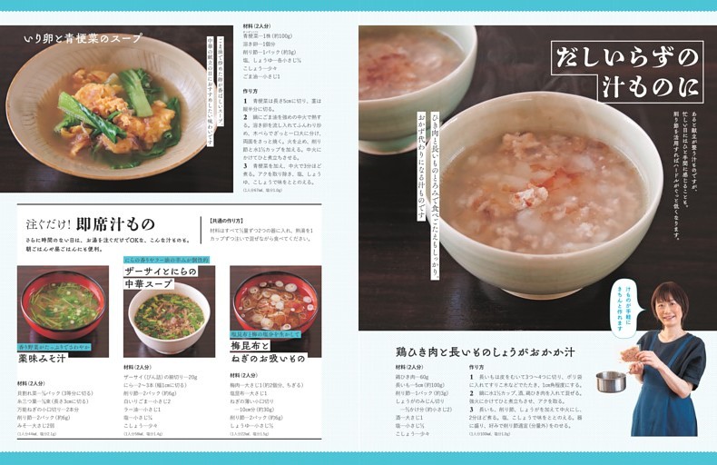 《すきま時間の「仕込み」に救われる》