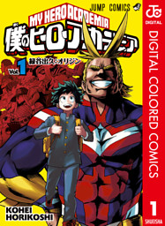 ヴィジランテ-僕のヒーローアカデミア ILLEGALS- 15 （最新刊
