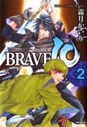 BRAVE 10 ブレイブ-テン　2