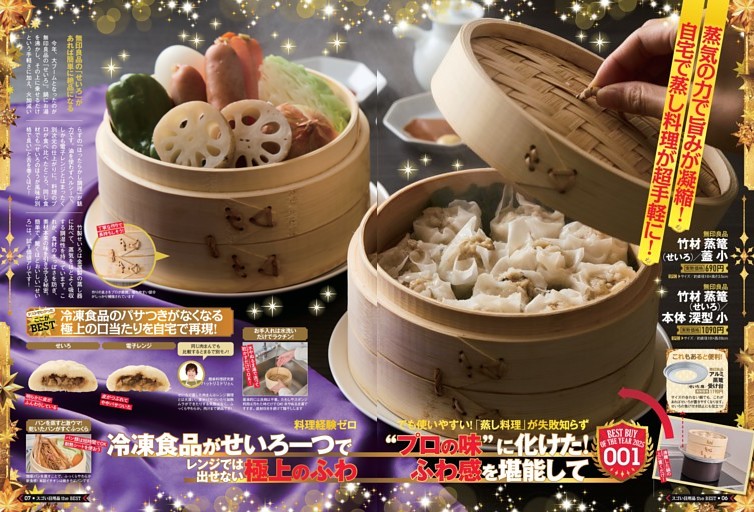 史上最強の日用品ベストバイ！