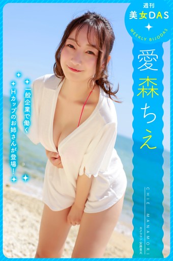 グラビア）乃木坂46 佐藤璃果 (EX大衆) | dマガジン