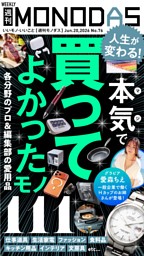 クロワッサン特別編集 新版 55歳からの節約塾。 | dマガジンなら人気