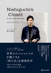 Nishiguchi’s Closet