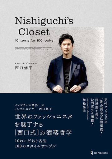 Nishiguchi’s Closet