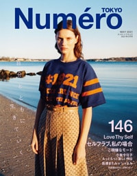 Numero TOKYO(ヌメロトウキョウ) 2021 年 5 月号 [雑誌]