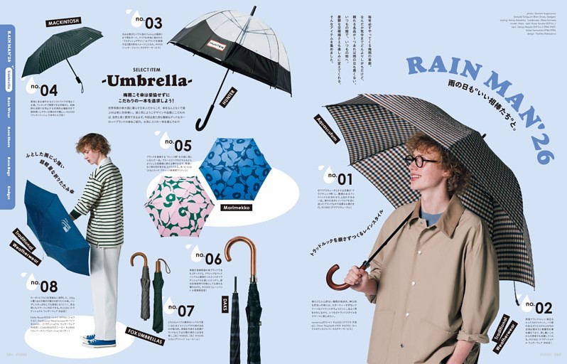 特集03『Rain Man’26』　雨の日も“いい相棒たち”と。