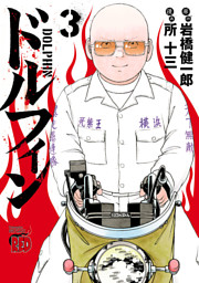 Akita電子祭り 夏の陣 チキン 最新36巻発売 最強上等ヤンキーコミックフェア 電子書籍 コミック 小説 実用書 なら ドコモのdブック