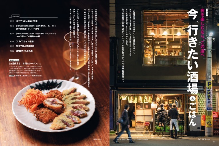 絵になる純喫茶 (ムック・増刊) | dマガジン