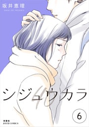 シジュウカラ 6