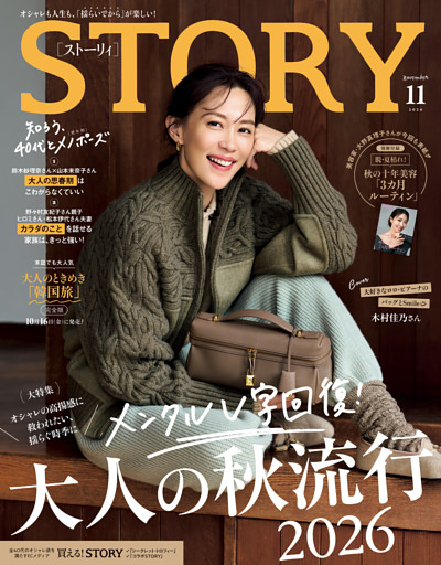 STORY