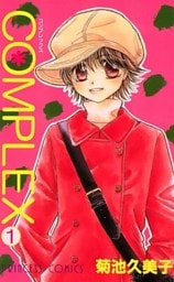 COMPLEX　1
