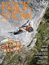 ROCK & SNOW 090