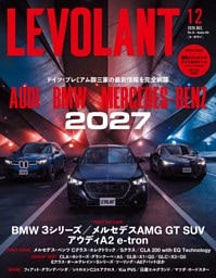 ル・ボラン 586号　2026年12月号