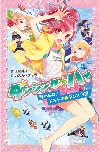 電子書籍 コミック 小説 実用書 なら ドコモのdブック