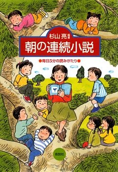 朝の連続小説