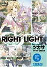 ガガガ文庫　電子特別合本　ＲＩＧＨＴ∞ＬＩＧＨＴ