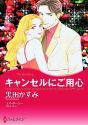 ハーレクインコミックス セット　2023年 vol.72