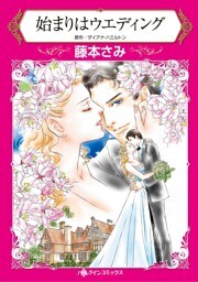 ハーレクインコミックス セット　2025年 vol.1367