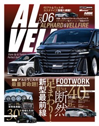 40&30系アルファード&ヴェルファイア スタイルアップ&チューニングガイド vol.6 表紙