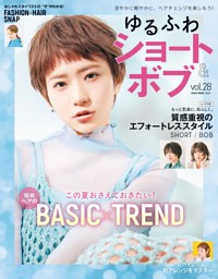 ゆるふわショート＆ボブ Vol.28 | dマガジンなら人気雑誌が読み放題！