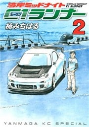 湾岸ミッドナイト C1ランナー(2)