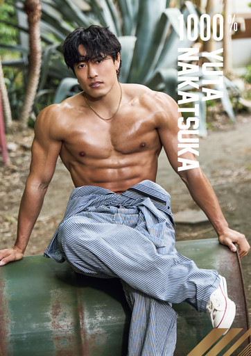 中務裕太 ファースト写真集 『 1000％ 』