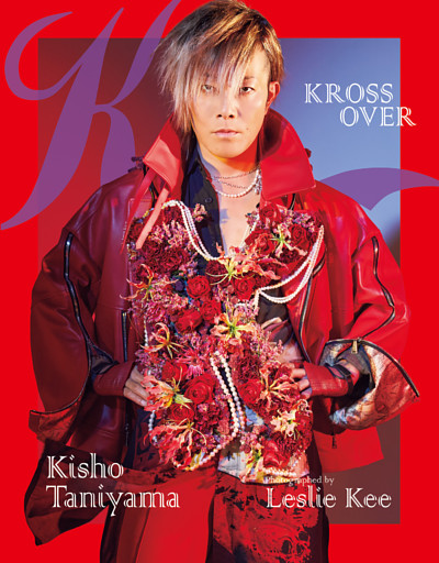 谷山紀章写真集 KROSS OVER