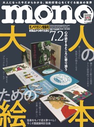monoマガジン 1991 №200 特大号 monoマガジン 1991 №200 特大号