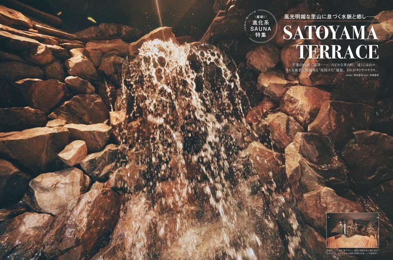 最新注目サウナを最深CLOSE UP！