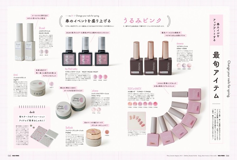 Change your nails for spring.　春ネイルをアップデートする最旬アイテム