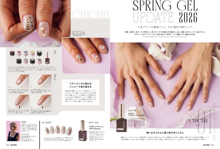 SPRING GEL UPDATE 2026 人気ブランドの最新ジェル、その“進化”を総