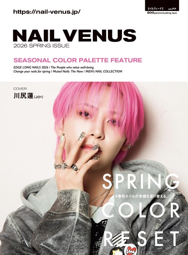 NAIL VENUS 26春号