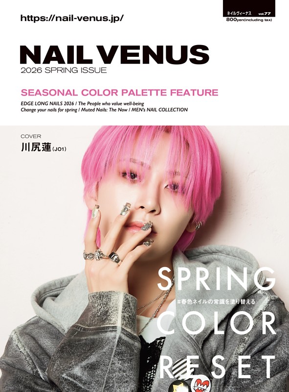 NAIL VENUS 26春号