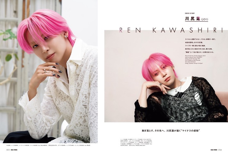 カバーインタビュー「川尻蓮（JO1）」