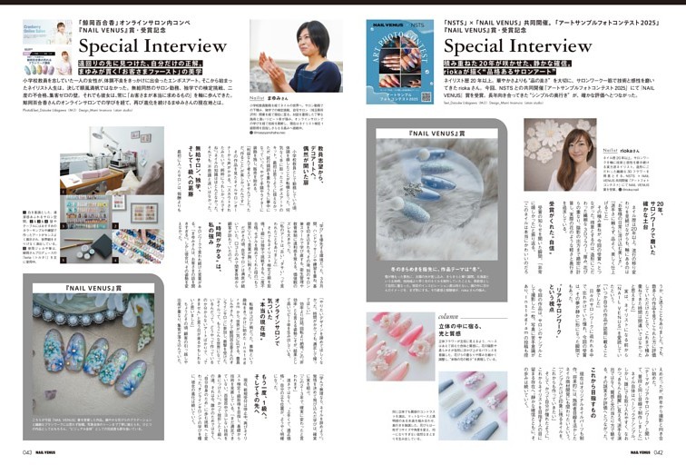 『NAIL VENUS』賞・受賞記念 Special Interview