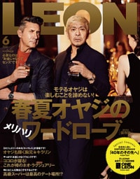 LEON 2022年6月号