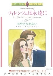 ハーレクインコミックス セット　2026年 vol.916