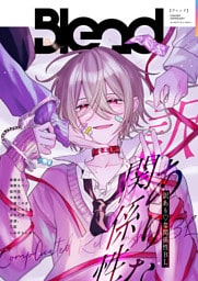 Blend コンセプトアンソロジー 訳あり♡な関係性BL