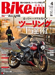 BikeJIN/培倶人 2026年4月号 Vol.278